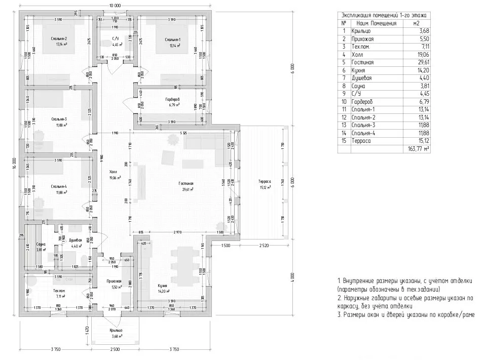 Планировка «Размах КА 164» — лист 1